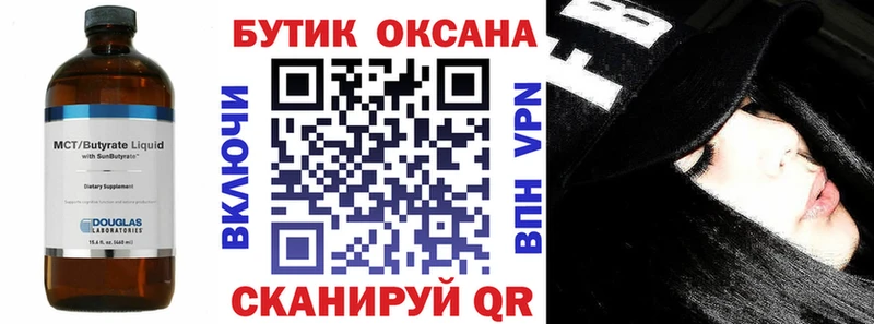 где можно купить наркотик  KRAKEN зеркало  БУТИРАТ 1.4BDO  Бердск 
