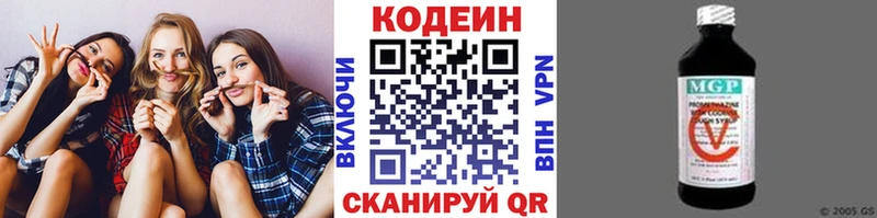 MEGA ONION  Бердск  Codein напиток Lean (лин) 