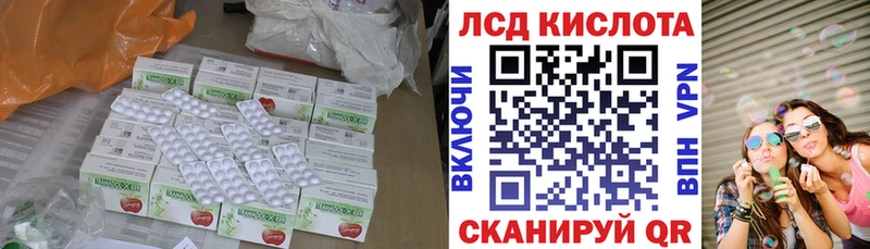 ЛСД экстази кислота  Бердск 